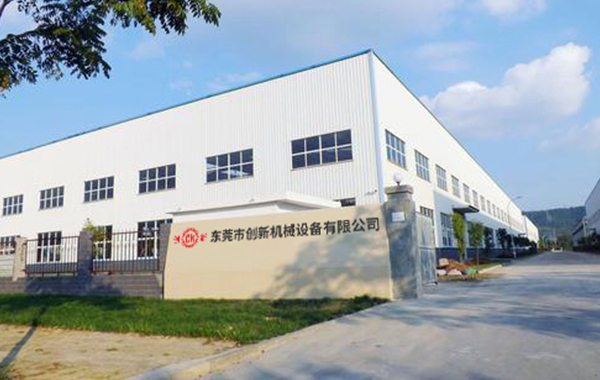 東(dong)莞市(shi)創(chuang)新(xin)機(ji)械(xie)設(she)備有(you)限(xian)公司