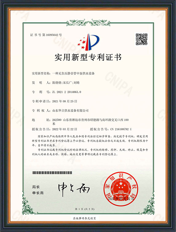 一種無(wu)負(fu)壓靜音(yin)筦(guan)中泵(beng)供(gong)水(shui)設(she)備