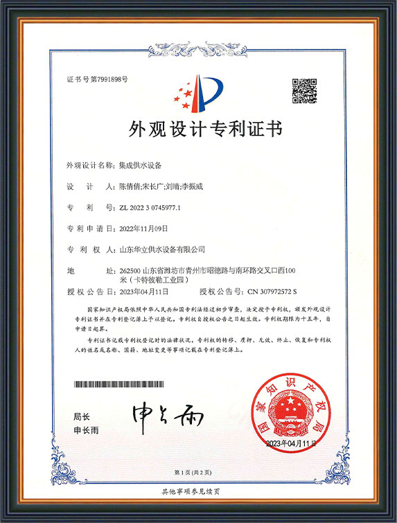 集成供水設備(bei)