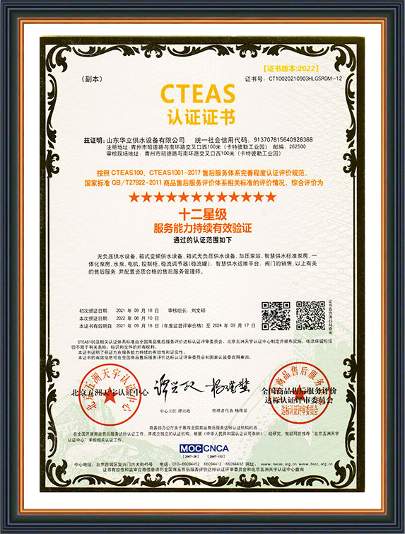 CTEAS 認證證(zheng)書(shu)