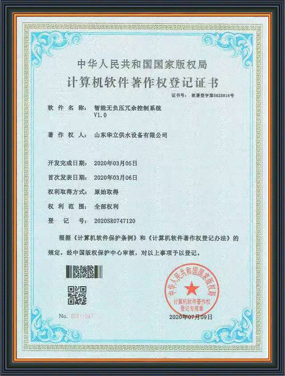 智(zhi)能無(wu)負(fu)壓(ya)宂(rong)餘(yu)控製係(xi)統Y1.0