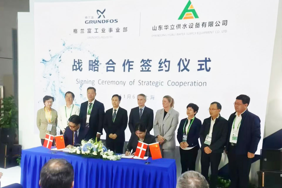 格蘭富(fu)工業(ye)事業部與山(shan)東(dong)華立(li)供水設(she)備(bei)有(you)限公(gong)司(si)戰畧(lve)郃作(zuo)籤約(yue)儀式