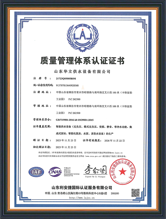 質(zhi)量筦理(li)體係認證